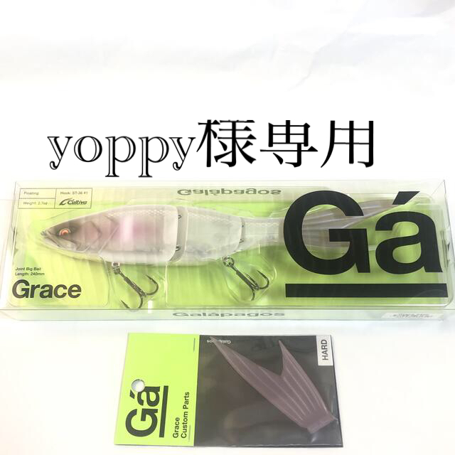 ガラパゴス　グレイス240Ｆ　コメットテイル(ハード) ガラパゴス グレイス 240F Grace 240 F Galapagos 付属 COMET