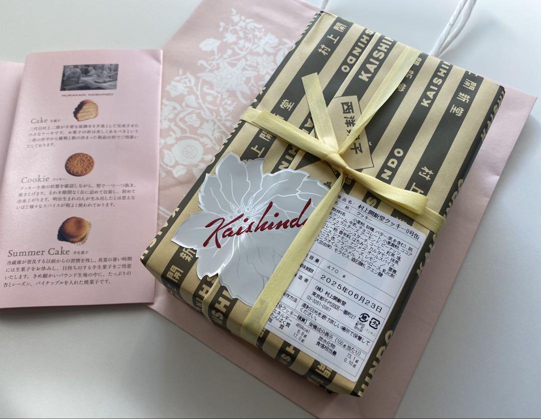 一年待ち村上開新堂クッキー 0号缶 470g 新品未開封（人気