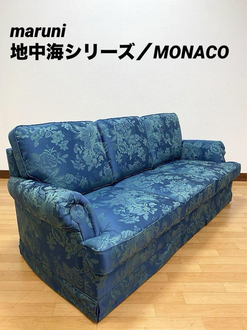 maruni マルニ木工 地中海シリーズ モナコハイソファ ソファ チェア 商品詳細 - マルニ木工 公式サイト - Maruni