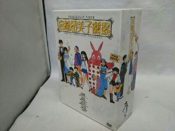 DVD 高橋留美子劇場 DVDボックス（C9 高橋留美子劇場 人魚の森