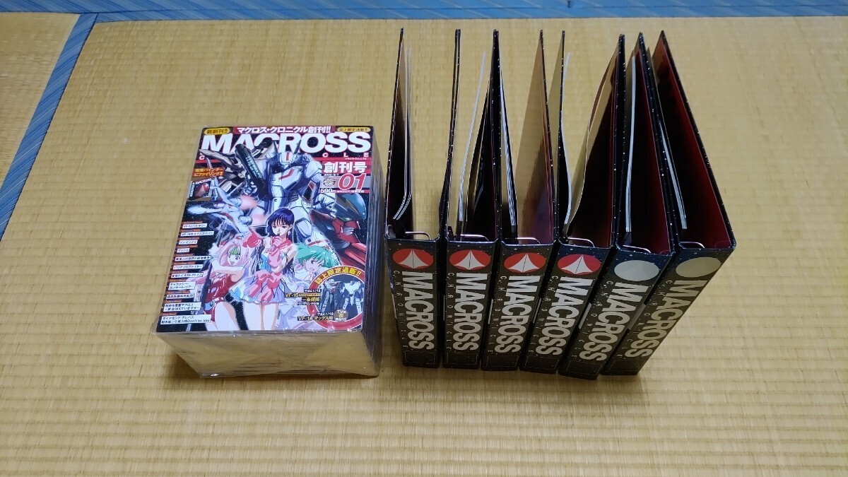 デアゴスティーニ「マクロス クロニクル全1～50(バインダー×6