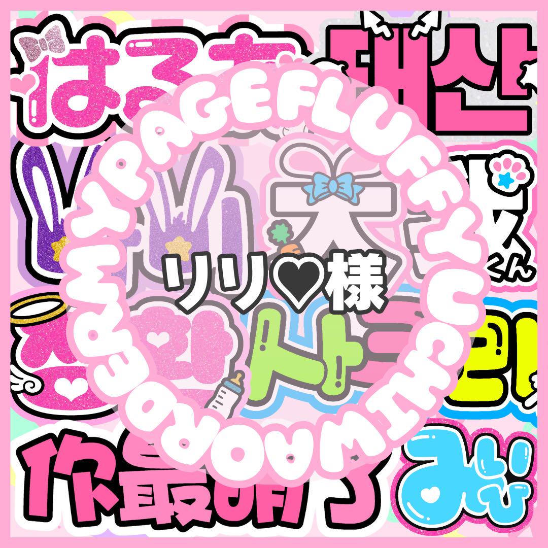 【オーダー受付中♡】連結文字 折りたたみパネル オーダー C 団扇屋さん うちわ文字 団扇屋さん オーダー ぷっくり ネームボード 連結