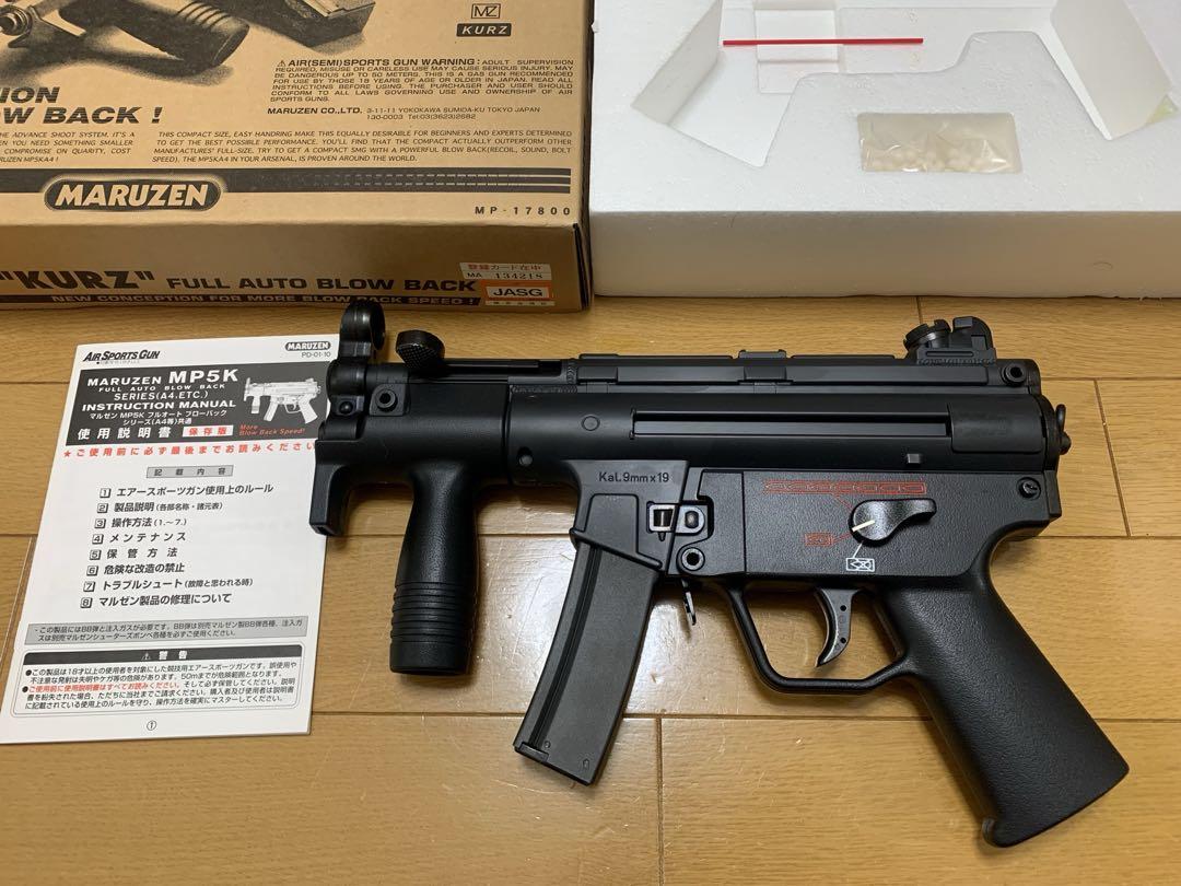 Amazon | MP5KA4 “クルツ” ガスフルオート (18歳以上ガスフル