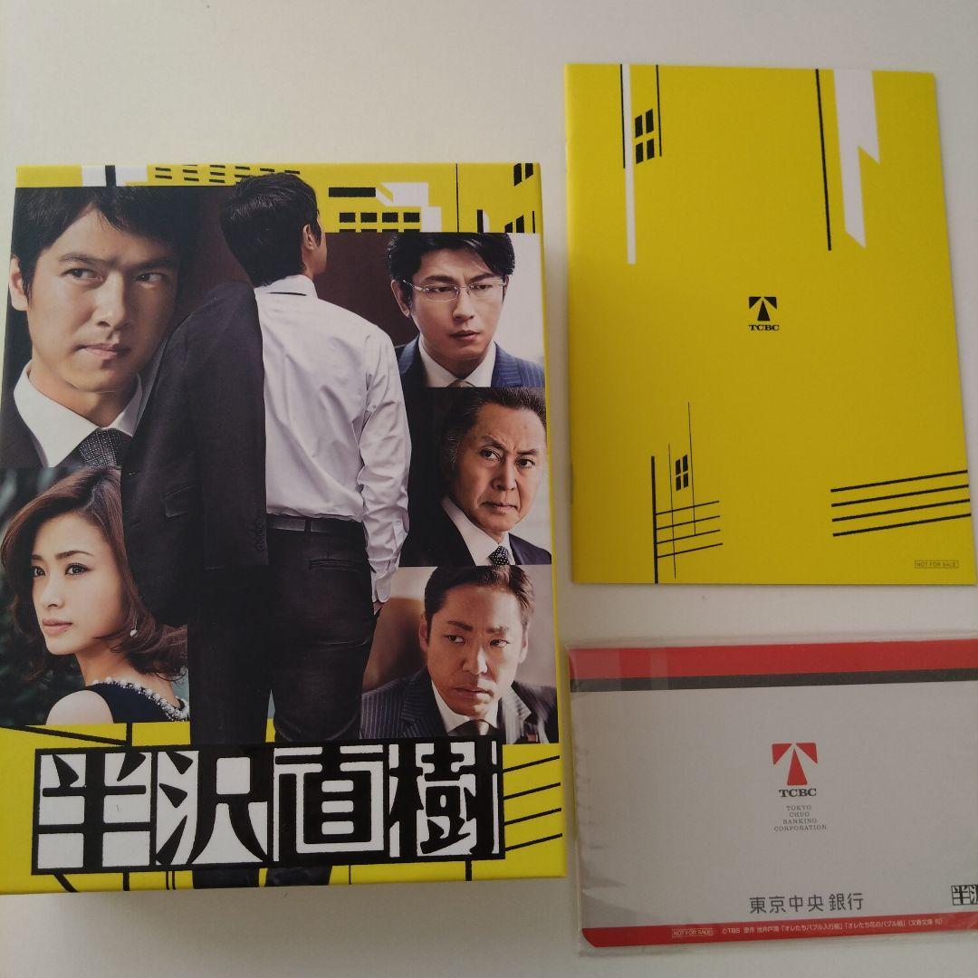 未開封 7DVD-BOX 半沢直樹 ディレクターズカット 初回限定通帳型メモ帳付 半沢直樹 -ディレクターズカット版- Blu-ray BOX（通帳型メモ帳