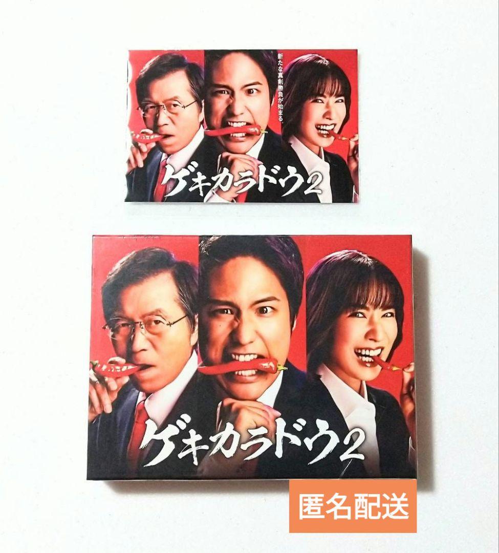 【匿名配送】ゲキカラドウ2 Blu-ray BOX〈4枚組〉 新品未開封】「ゲキカラドウ2」Blu-ray BOX（特典付）（Amazon
