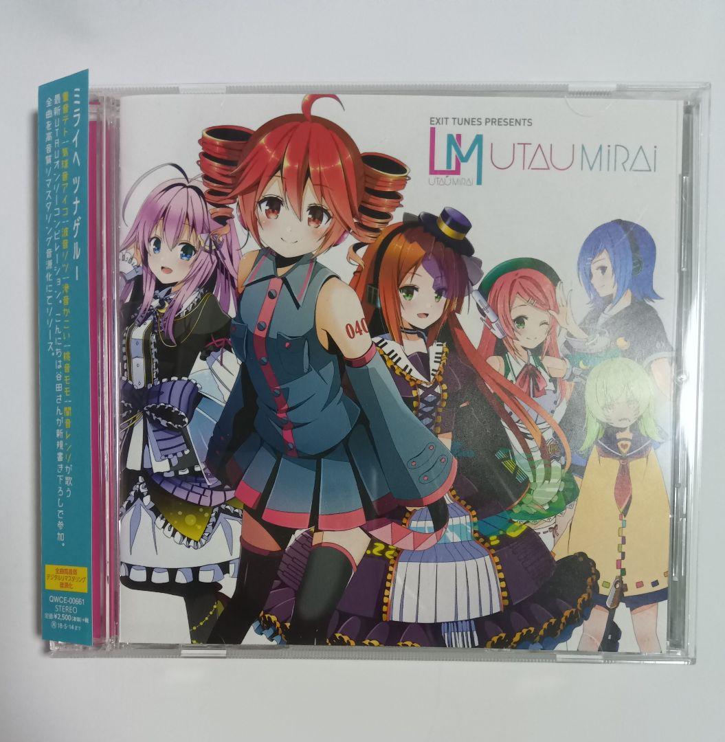 EXIT TUNES PRESENTS UTAUMiRAi CD（EXIT TUNES PRESENTS