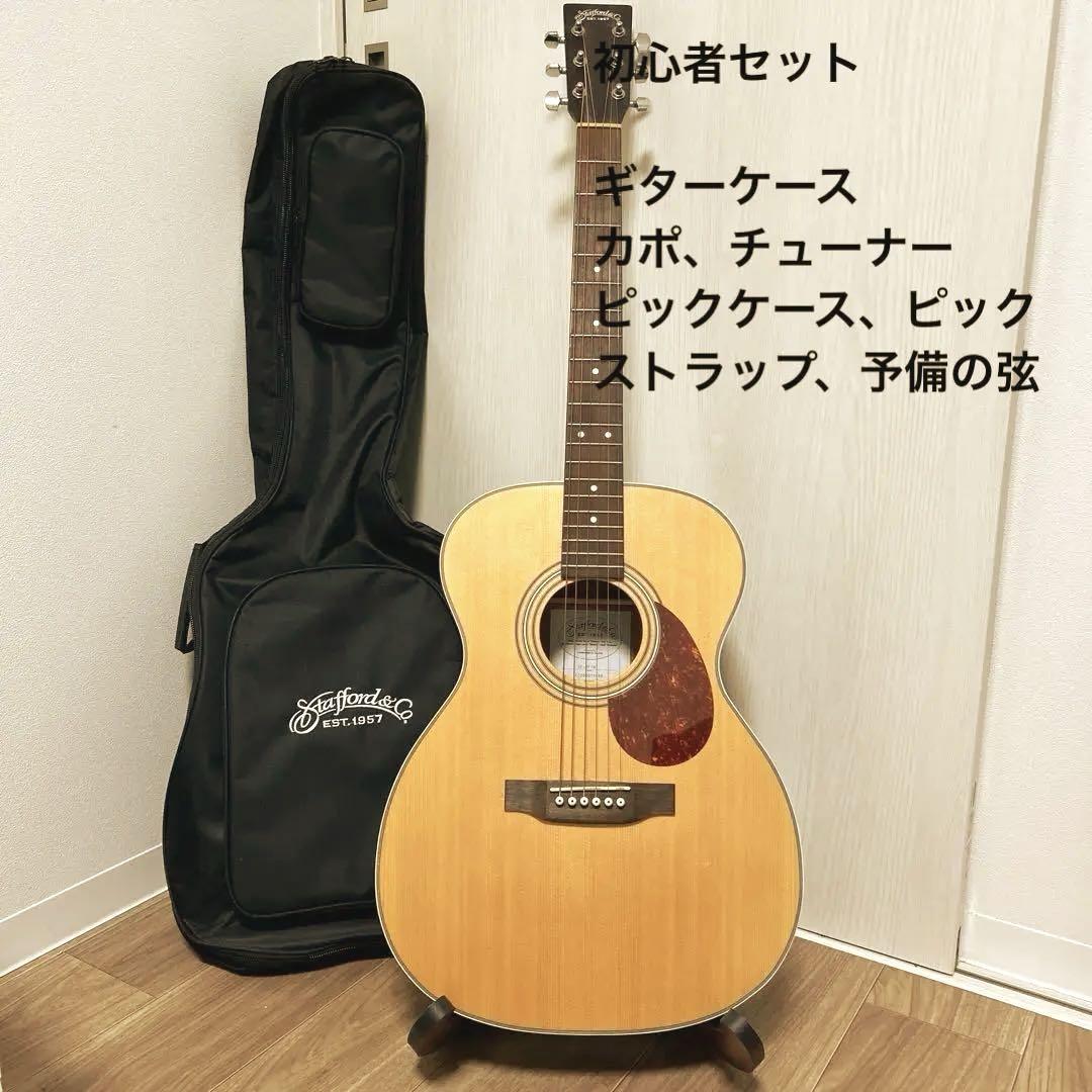 Stafford SF-3F | クロサワ楽器店