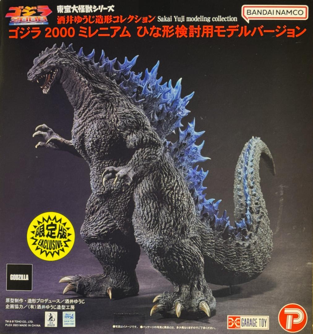 東宝大怪獣シリーズ ゴジラ 2000 ミレニアム ひな形検討用モデル