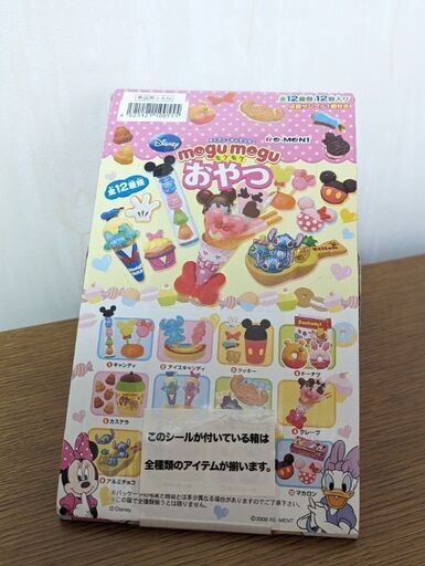 ディズニー リーメント モグモグおやつ ディズニー ぷちサンプル リーメント モグモグおやつ 12種セット