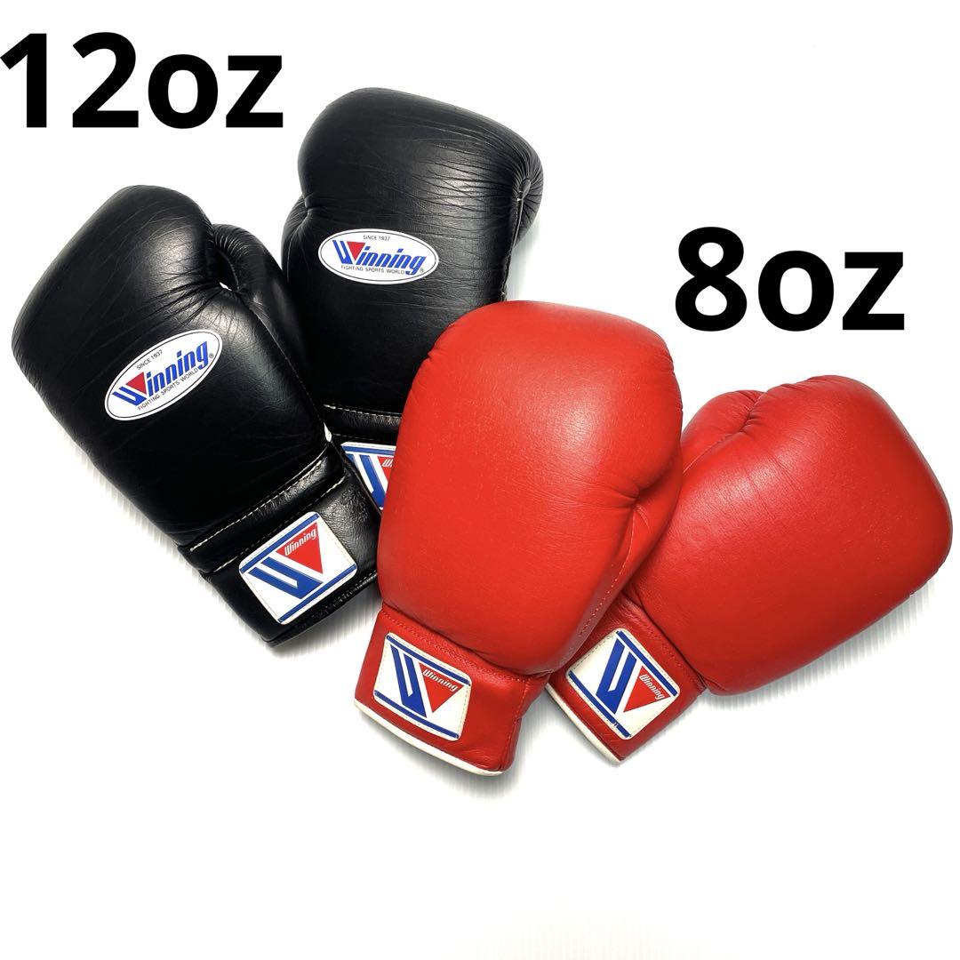 ボクシング Winning boxing glove BLACK12oz RED8oz Winning boxing glove BLACK12oz RED8oz（Winning 8oz Lace-Up