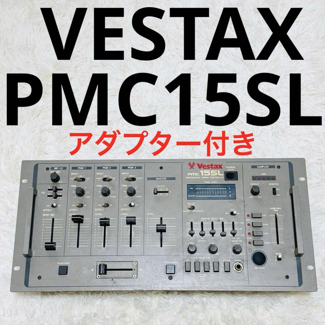 VESTAX ベスタクス PMC15SL PMC-15SL DJミキサー（VESTAX