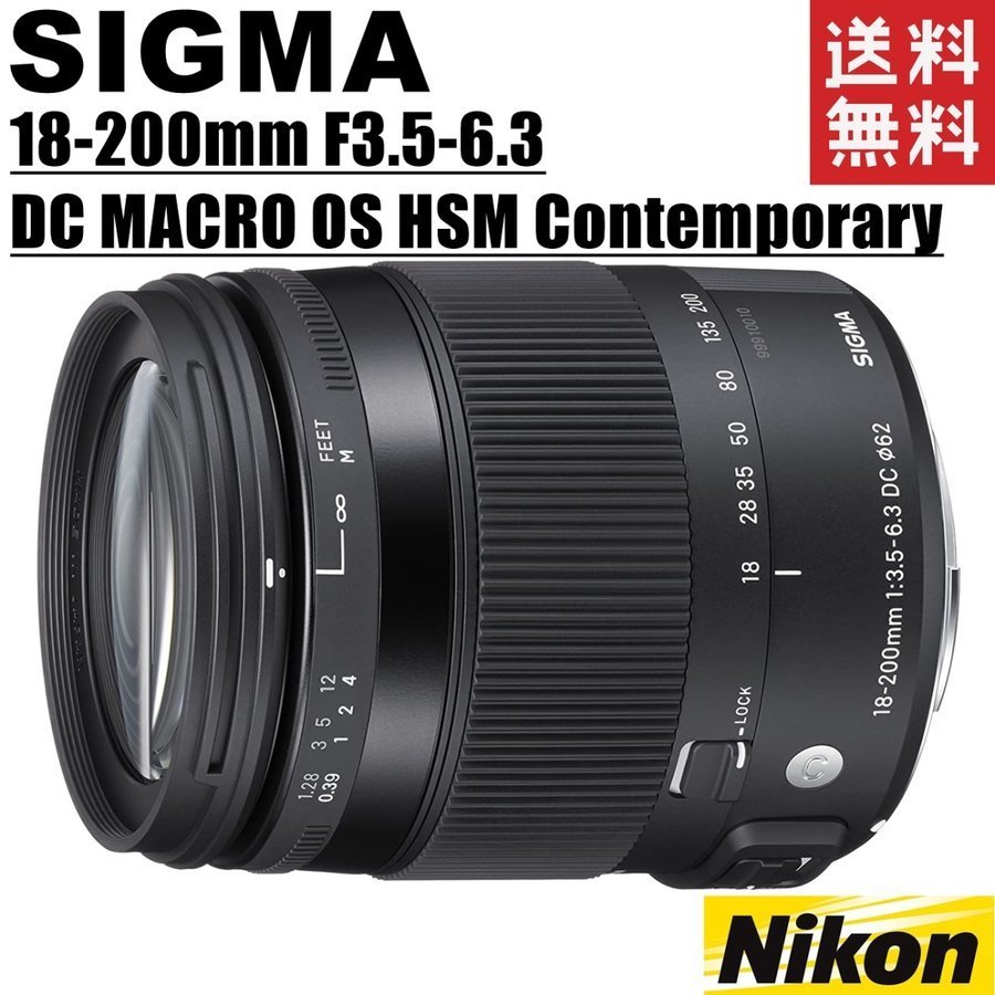 SIGMA シグマ 18-200mm F3.5-6.3 DC OS キャノン 中古)SIGMA (シグマ) Contemporary 18-200mm F3.5-6.3 DC MACRO
