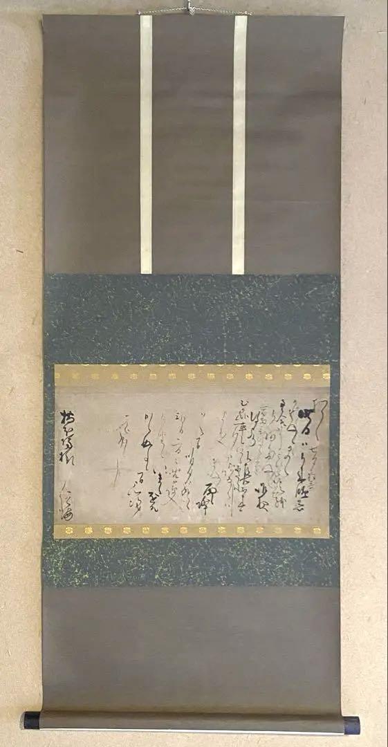 掛軸 187（胡漢民 録孫子風林火山 書 掛軸 共箱-187｜書）