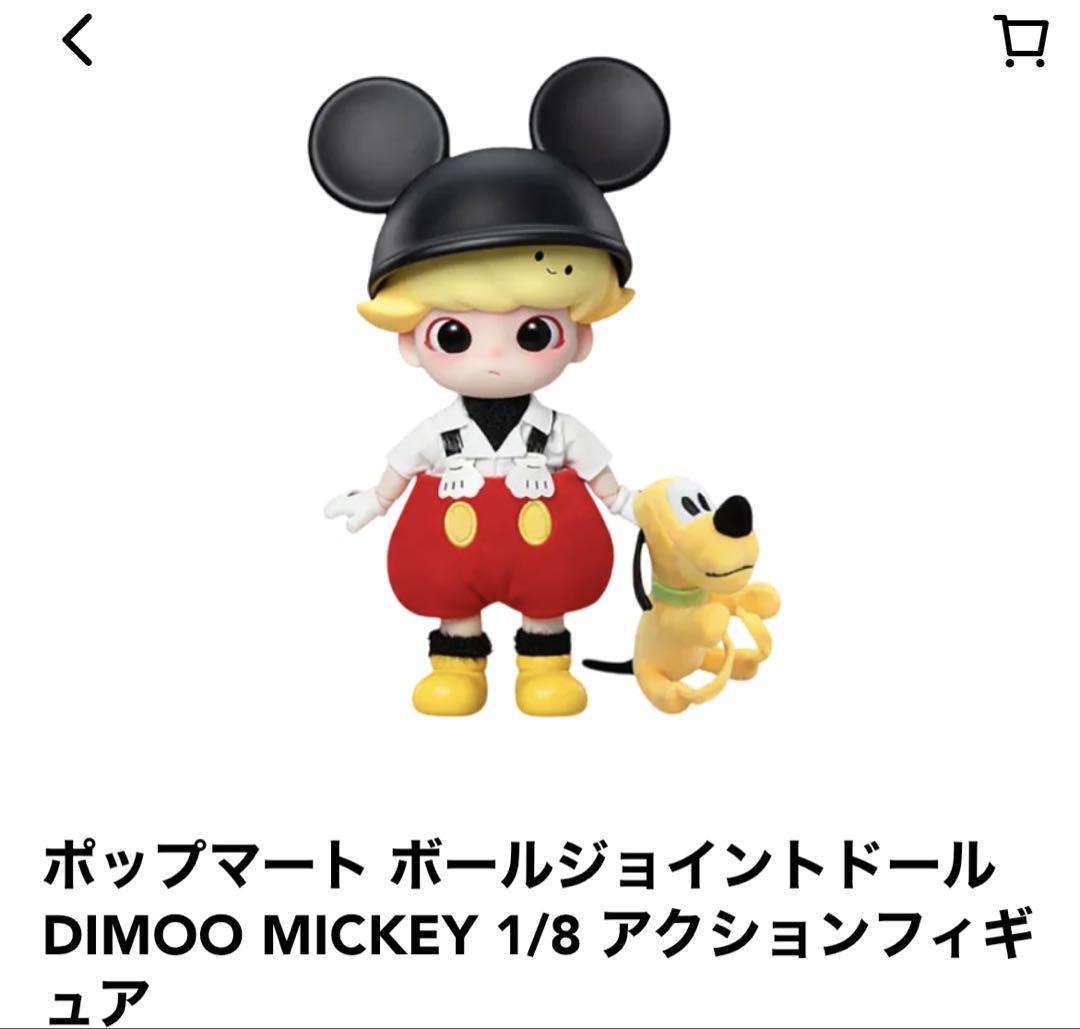 DIMOO MICKEY 1/8 Action Figure - POP MART (United States)