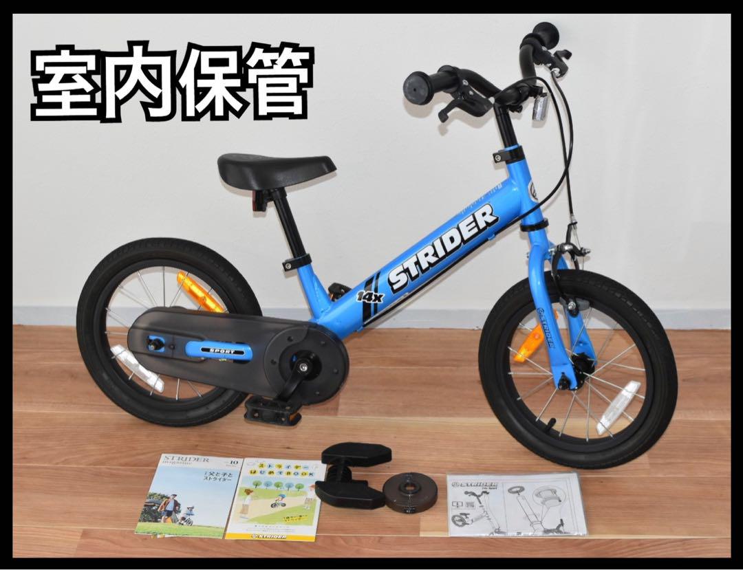 ストライダー　STRIDER 14X 正規品　ランニングバイク ストライダー 14x（フォーティーンエックス） – strider
