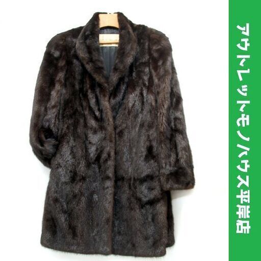 サガミンク 毛皮コート ダークブラウン レディースF GOLDIN
