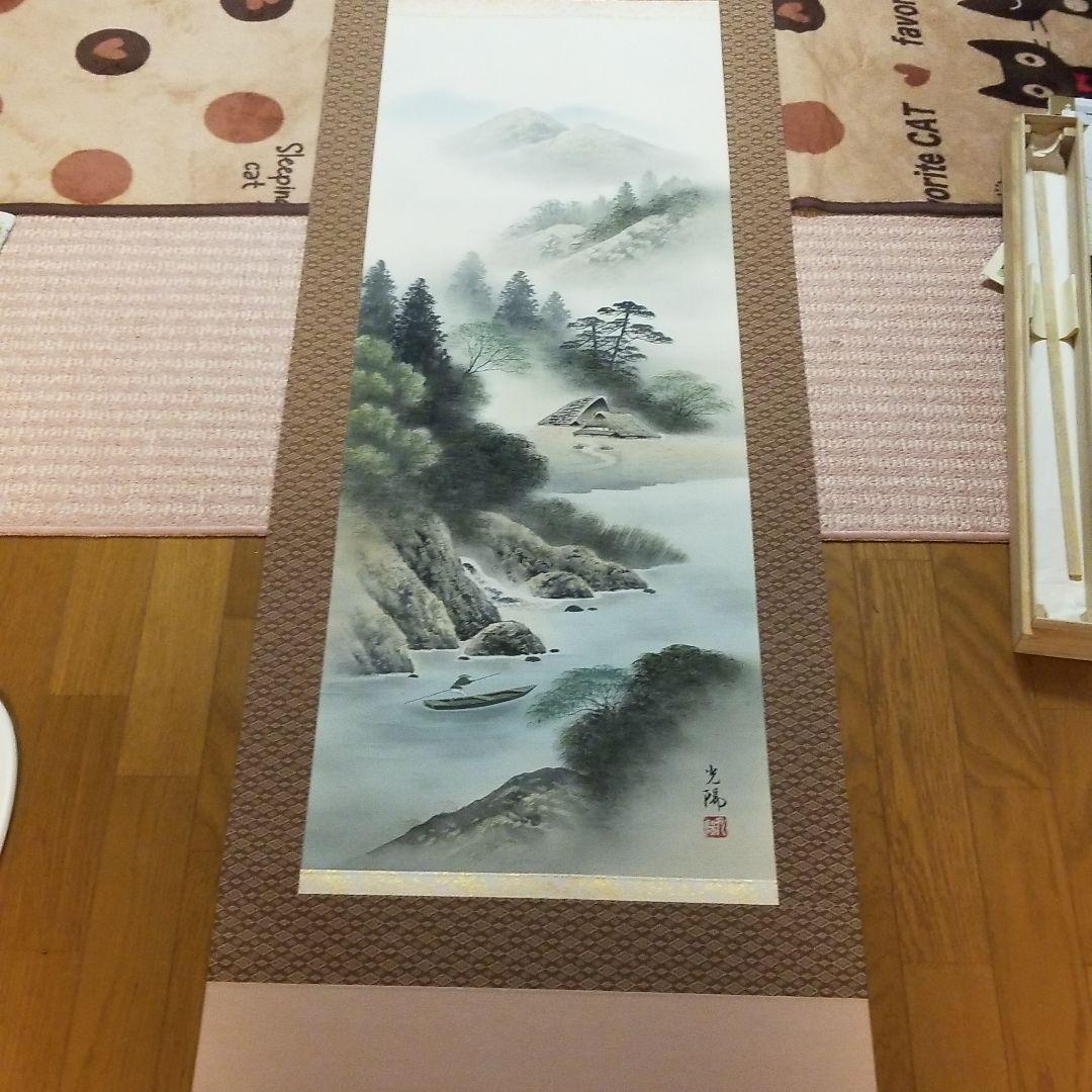 【値下げ】水墨画 山と川の風景 光陽 三浦光陽 値下げ】水墨画 山と川の風景 光陽 三浦光陽