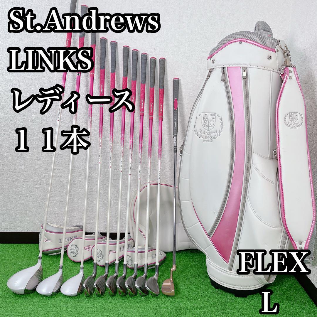 St.Andrews LINKS FLEX L 10本 レディース 右利き用 St.Andrews LINKS FLEX L レディース 10本右利き用（かわいい
