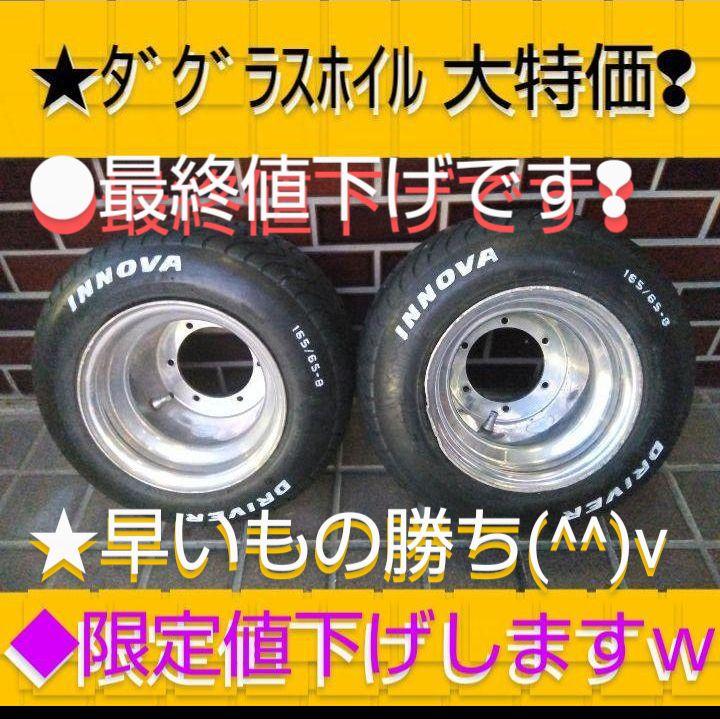 ダグラス ジャイノキャノピー タイヤホイール ☆超貴重☆ Yahoo!オークション -「ジャイロ ホイール ダグラス」(パーツ