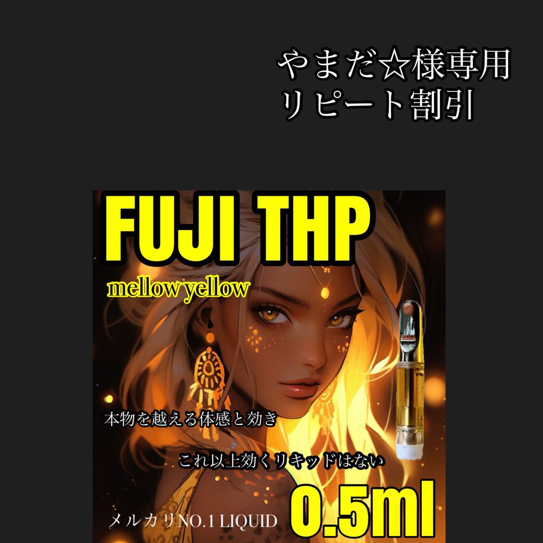 THP 0.5ml リキッド CNP CBP CBD CBN CBG THXE（CRDH リキッド