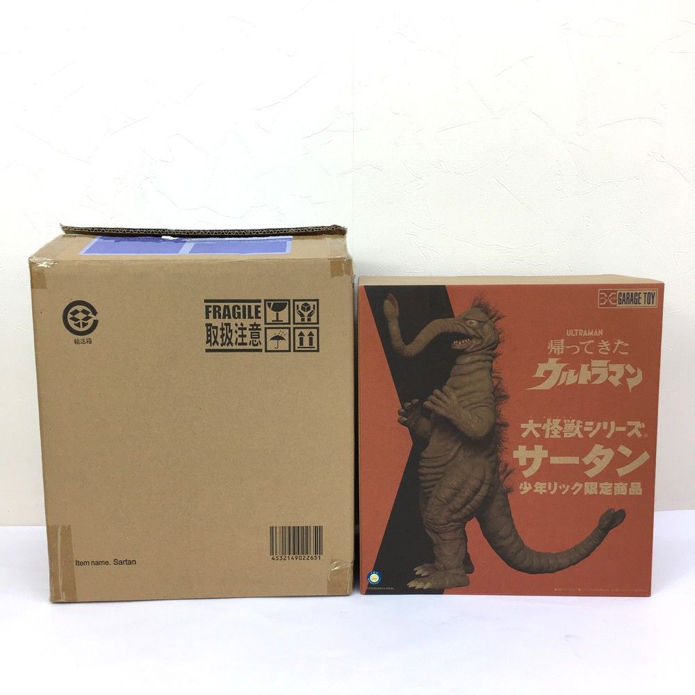 大怪獣シリーズ　サータン　少年リック限定品　帰ってきたウルトラマン 未開封品 エクスプラス 帰ってきたウルトラマン 大怪獣シリーズ