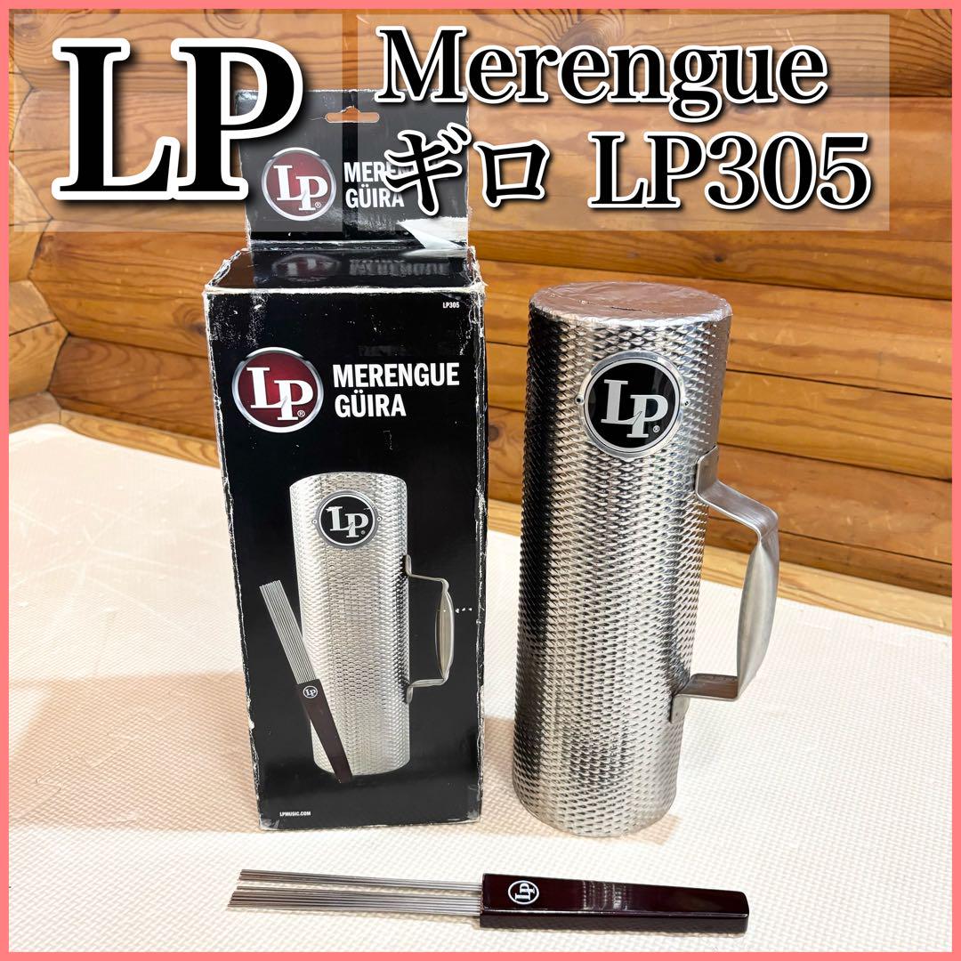 LP エルピー ギロ Merengue Guiro LP305 Amazon | LP エルピー ギロ Merengue Guiro LP305 | ギロ | 楽器