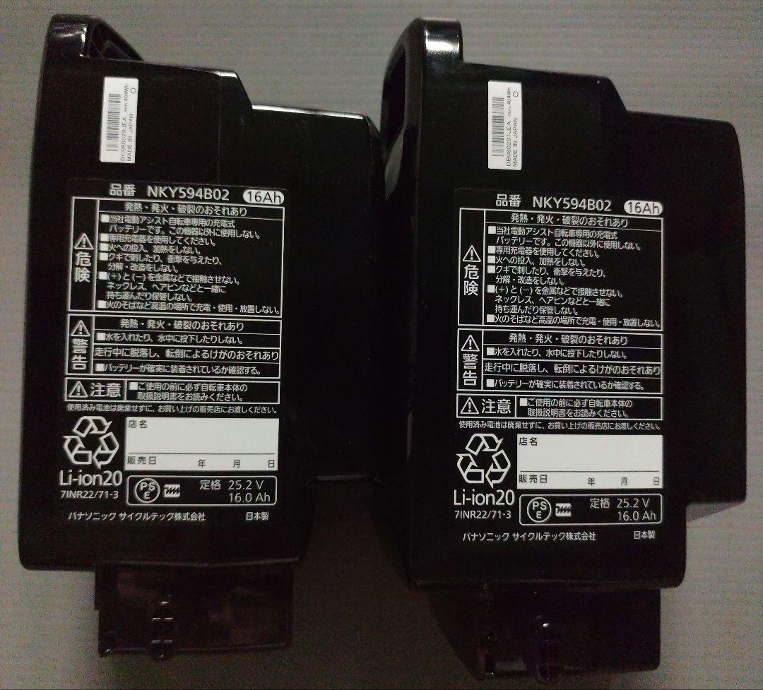 パナソニックバッテリー NKY594B02 16Ah 2本まとめ売り