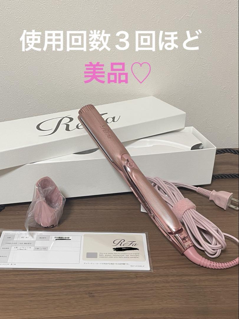 2024/12月 新品購入ReFa ストレートヘアアイロン ピンク（K-two