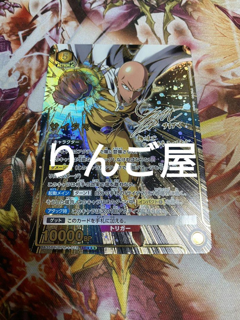 ユニオンアリーナ ワンパンマン ボロス R パラレル 音速の