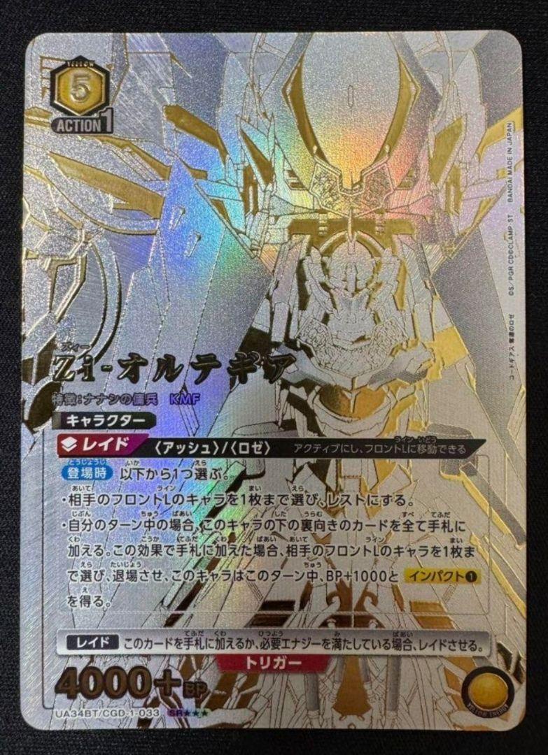 UNIONARENA奪還のロゼ ファウルバウト・タイタンモード パラレル星2 SR ファウルバウト・タイタンモード 販売 | コードギアス 奪還の