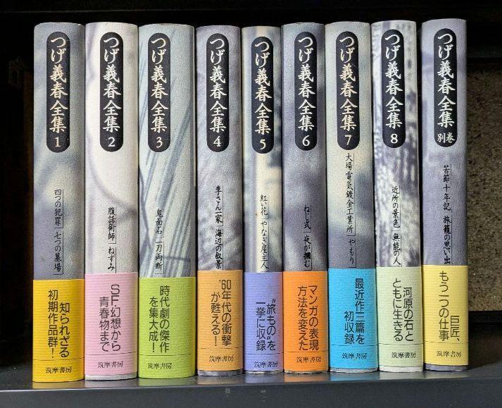 つげ義春全集 1-8 別冊 Amazon.co.jp: つげ義春全集 全8巻＋別巻 全9巻セット 全初版