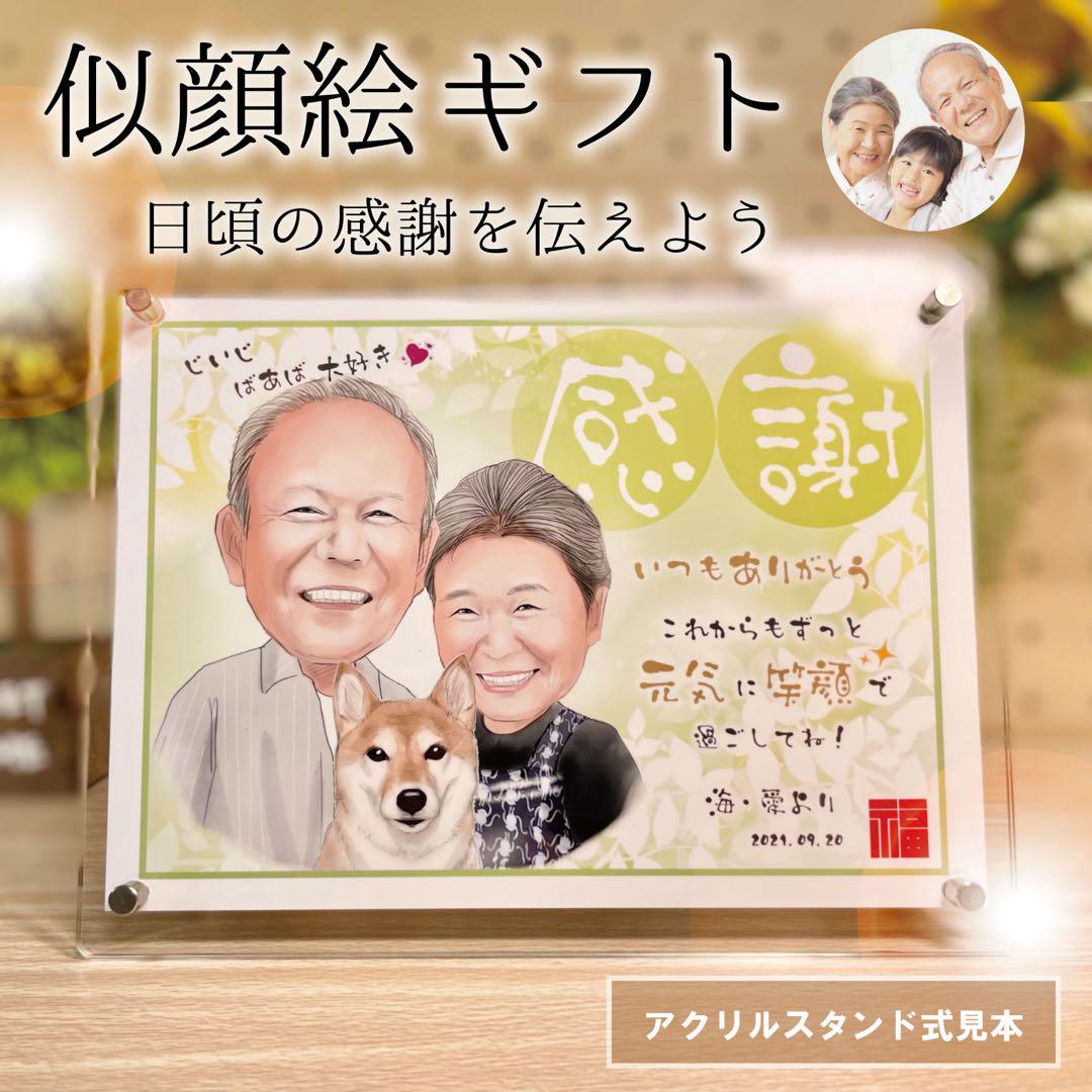 あこちゃん 似顔絵ギフト制作 あこちゃん様 専用 似顔絵ギフト制作 （絶妙に似てる！ざっくり