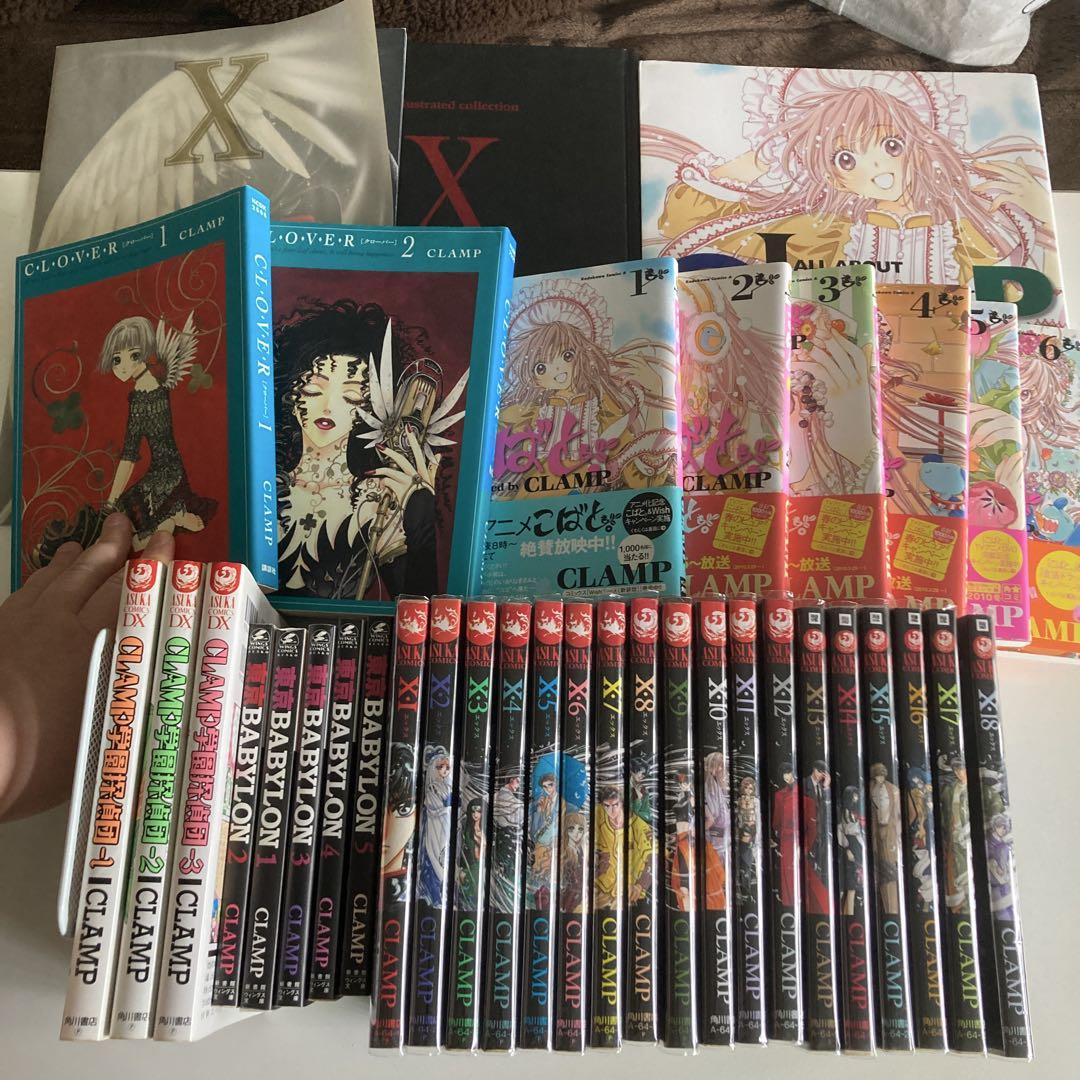 CLAMP X、東京BABYLON、クローバーなど絵が綺麗全巻セット イラスト集 CLAMP X、東京BABYLON、クローバーなど絵が綺麗全巻セット