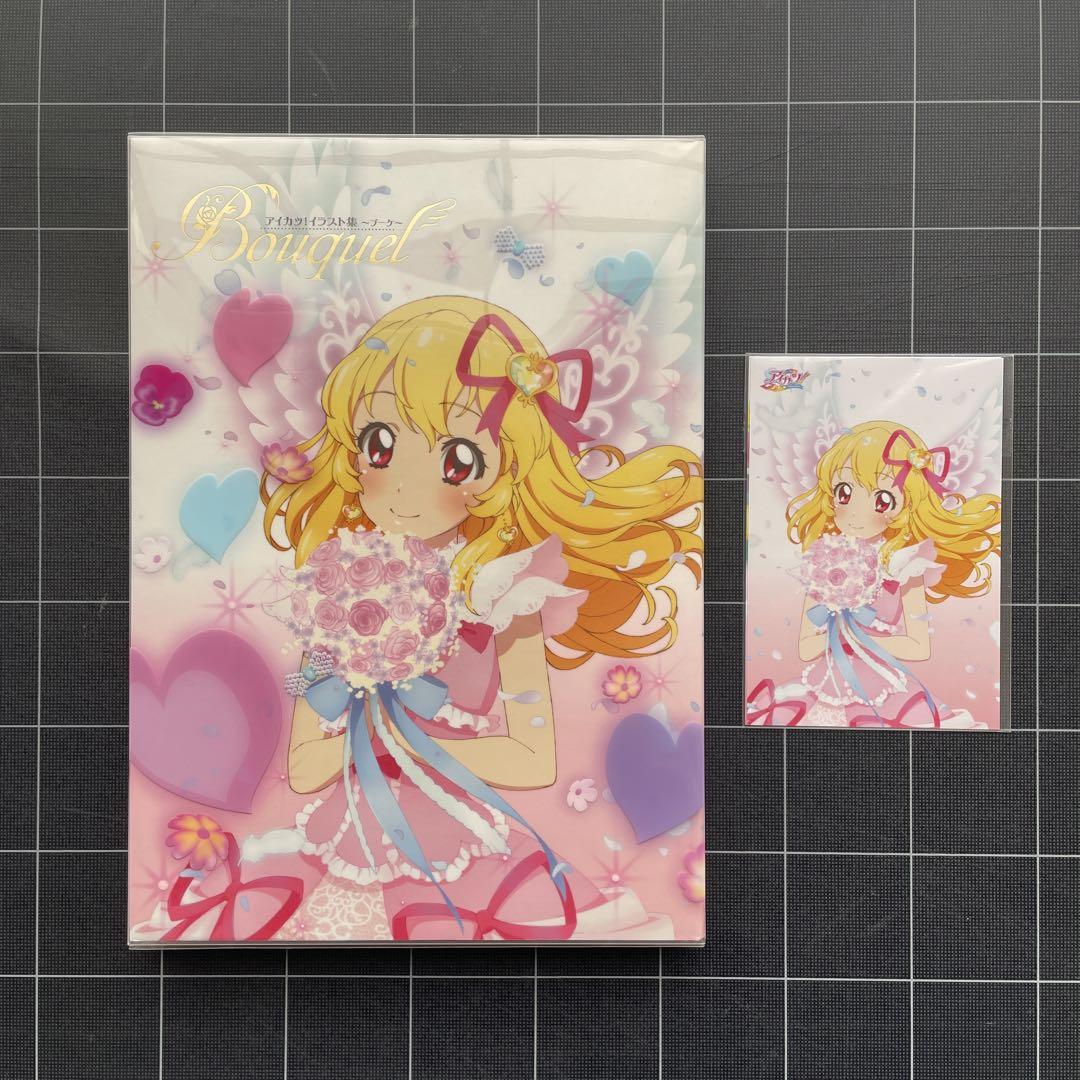 特典あり】アイカツ！ イラスト集 Bouquet 〜ブーケ