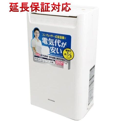 アイリスオーヤマ 衣類乾燥除湿機 DCE-6515 ホワイト洗濯 部屋干し