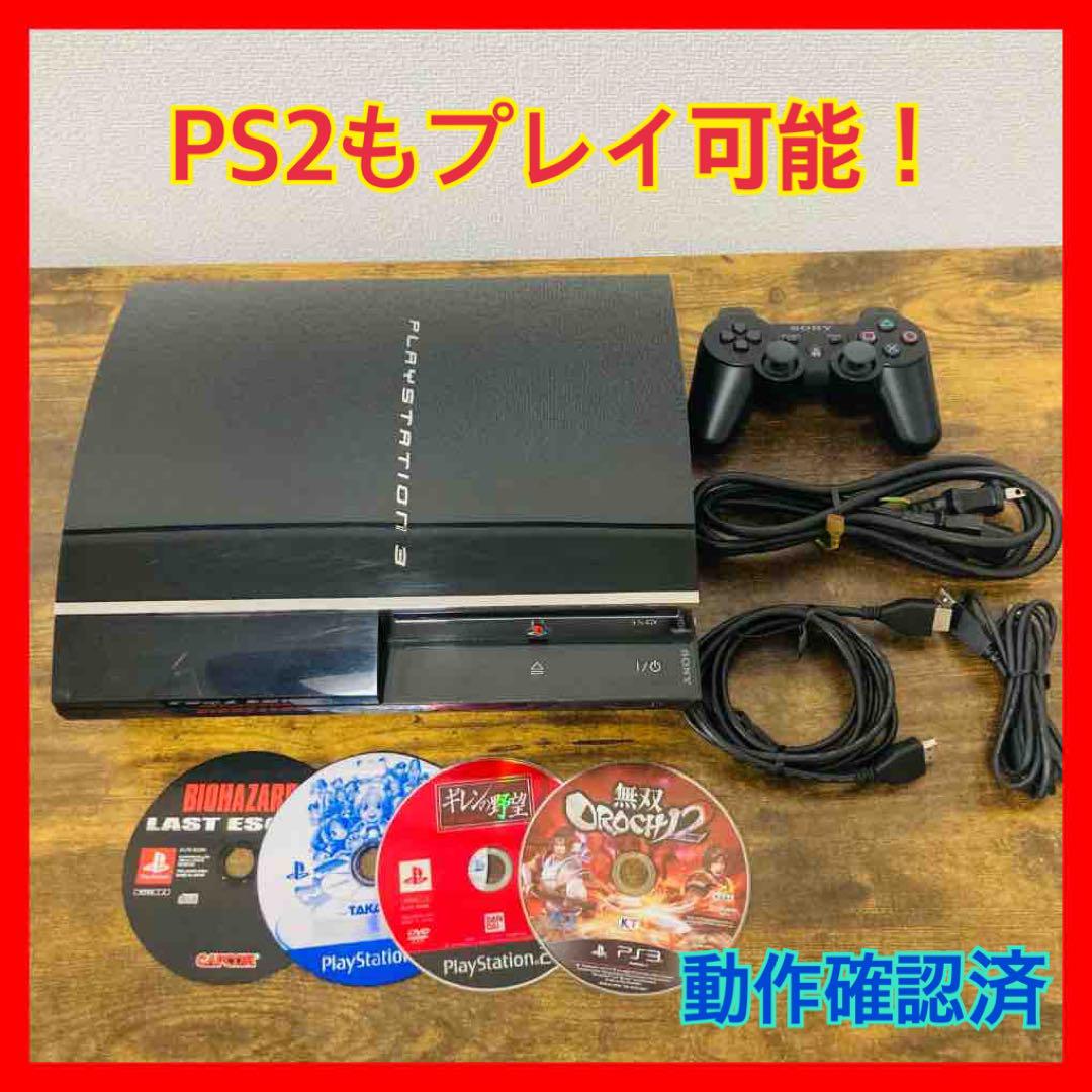 PlayStation3 - 【PS1〜3対応】PlayStation3 CECHA00 60GB 初代