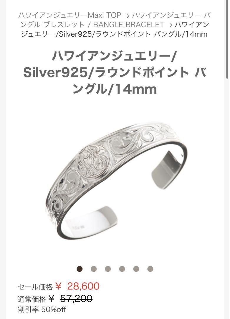 Maxi ハワイアンジュエリー Silver925 バングル 14mm 保証書付 ハワイアンジュエリー/Silver925/ラウンドポイント バングル