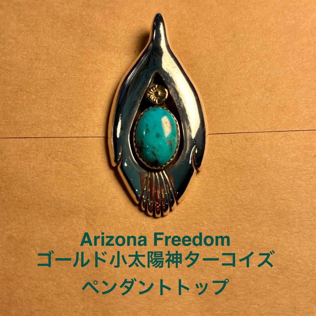 鏡面磨き Arizona Freedom ゴールド小太陽神ターコイズペンダント 鏡面磨き Arizona Freedom ゴールド小太陽神ターコイズ