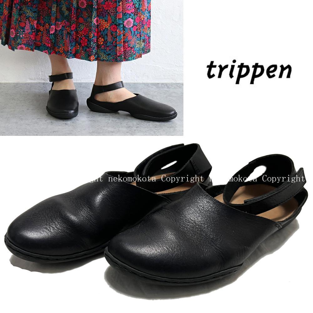 trippen トリッペン Pan 35 一足は持っていたいtrippenトリッペンpan。 | WASH ルミネ横浜店