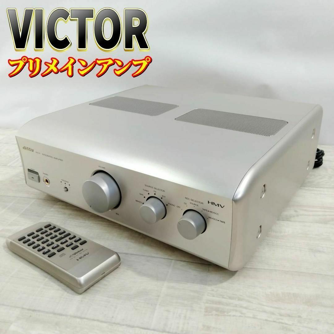 お値下げ！Victor ビクター AX-V1-N XL-v1アンプセット お値下げ！Victor ビクター AX-V1-N XL-v1アンプセット お値下げ