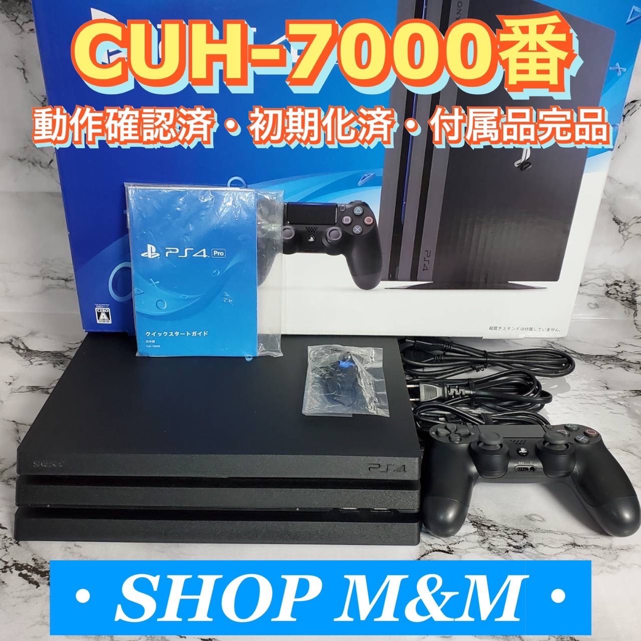 PlayStation4 - PS4 pro 1TB 本体 とおまけAnthem Amazon.co.jp: PlayStation 4 Pro ジェット・ブラック 1TB (CUH