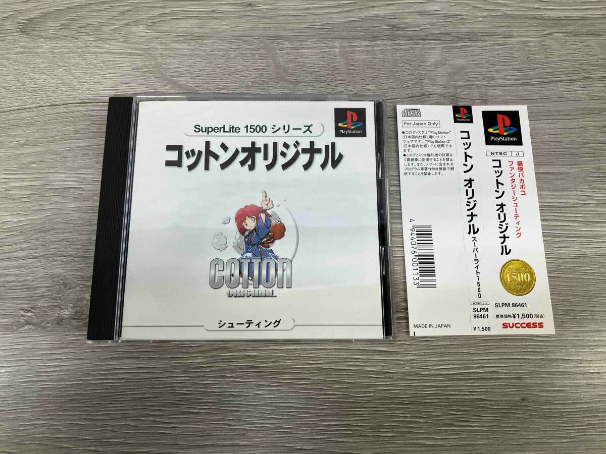 PS コットンオリジナル PS コットン オリジナル SuperLite(再販)（コットンオリジナル