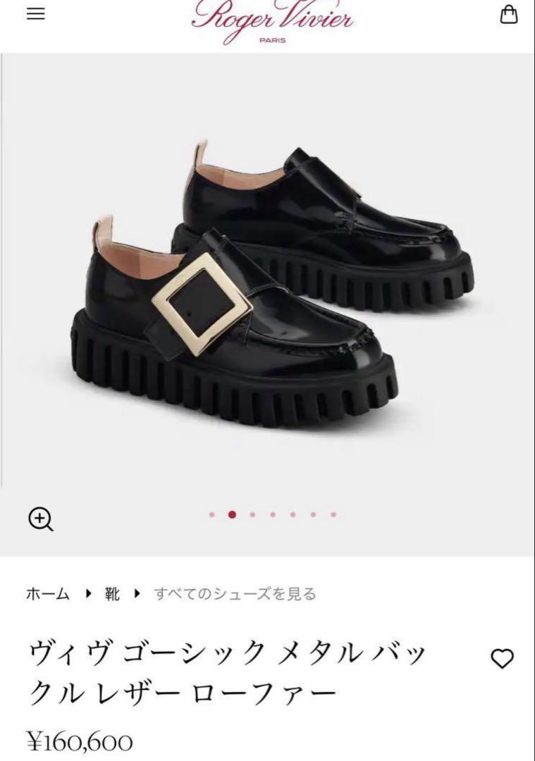 Roger Vivier Viv' Go-Thick ローファー 36.5（Roger Vivier