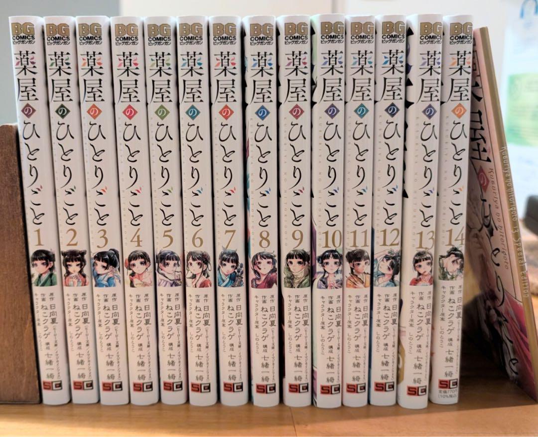 2☆新品☆全巻セット☆薬屋のひとりごと 全14巻 漫画
