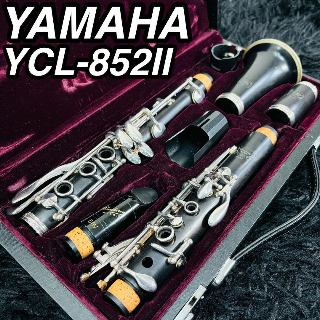 YAMAHA ヤマハ カスタムCS YCL-852II クラリネット 管楽器（最終