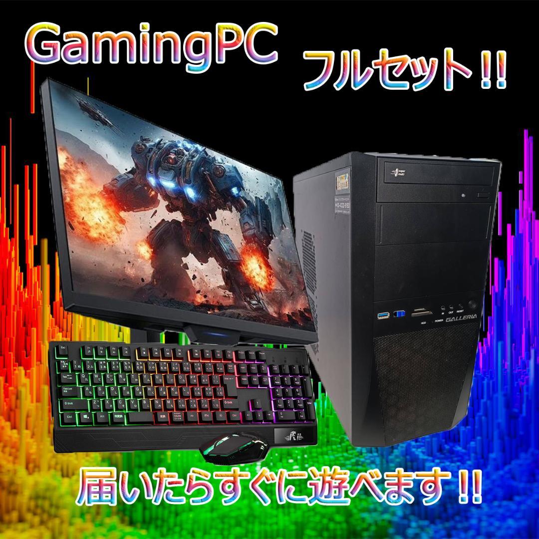 【ゲーミングPCフルセット】i5 9400F GTXグラボ Office搭載 ゲーミングPCフルセット】i5 9400F GTX1050 Office搭載