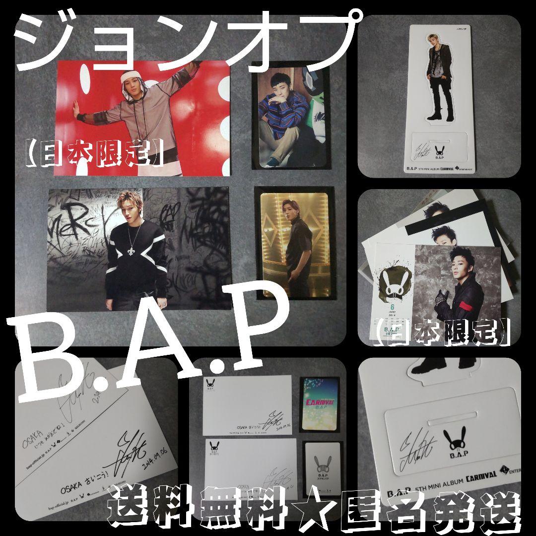 【公式商品】B.A.P★ジョンオプ SET！【日本限定】手渡しポストカードなど 公式商品】B.A.P☆ジョンオプ SET！【日本限定】手渡しポスト
