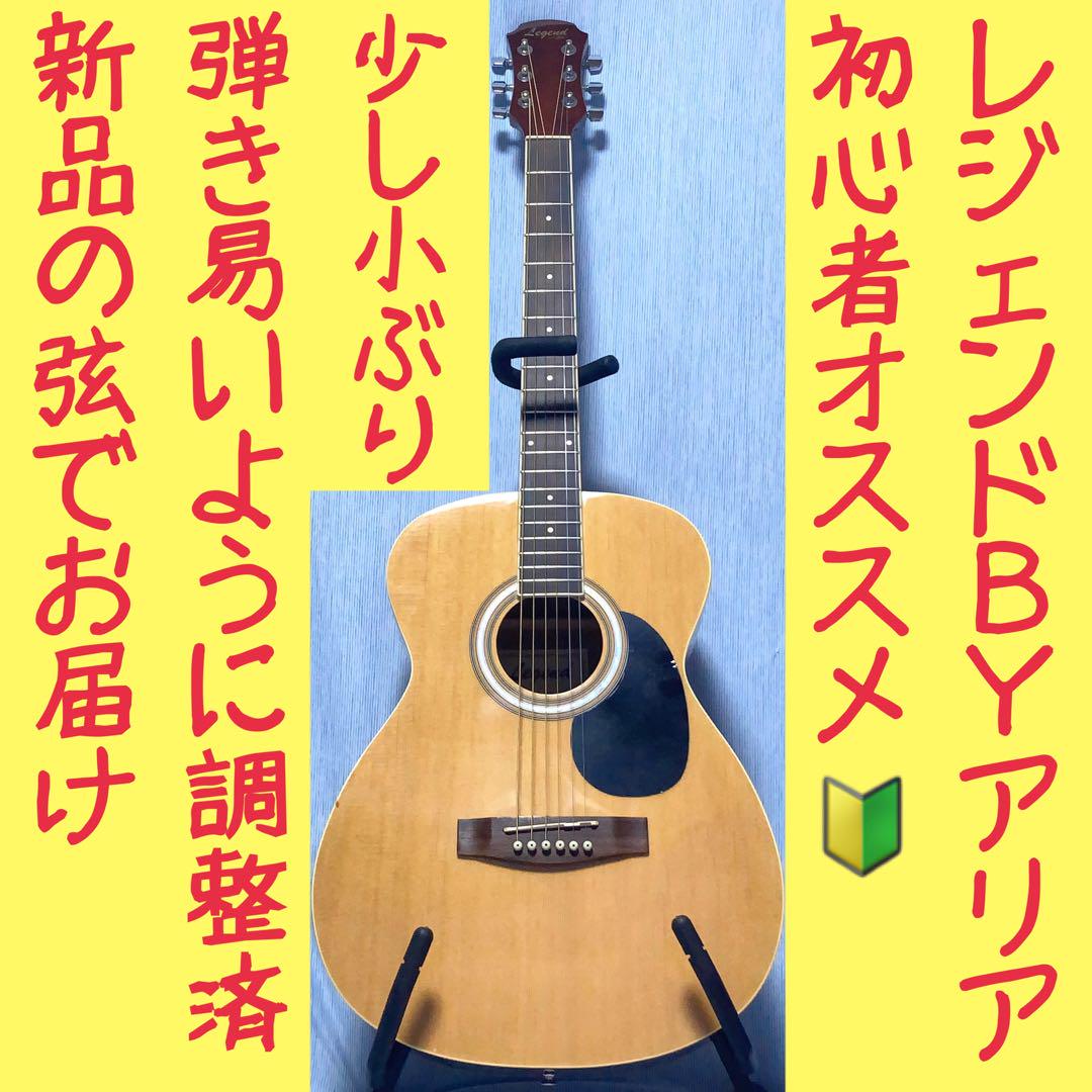 LEGEND☆レジェンド！FG-15 N【初心者向け☆弾き易い☆新品弦】 LEGEND☆レジェンド！FG-15 N【初心者向け☆弾き易い☆新品弦