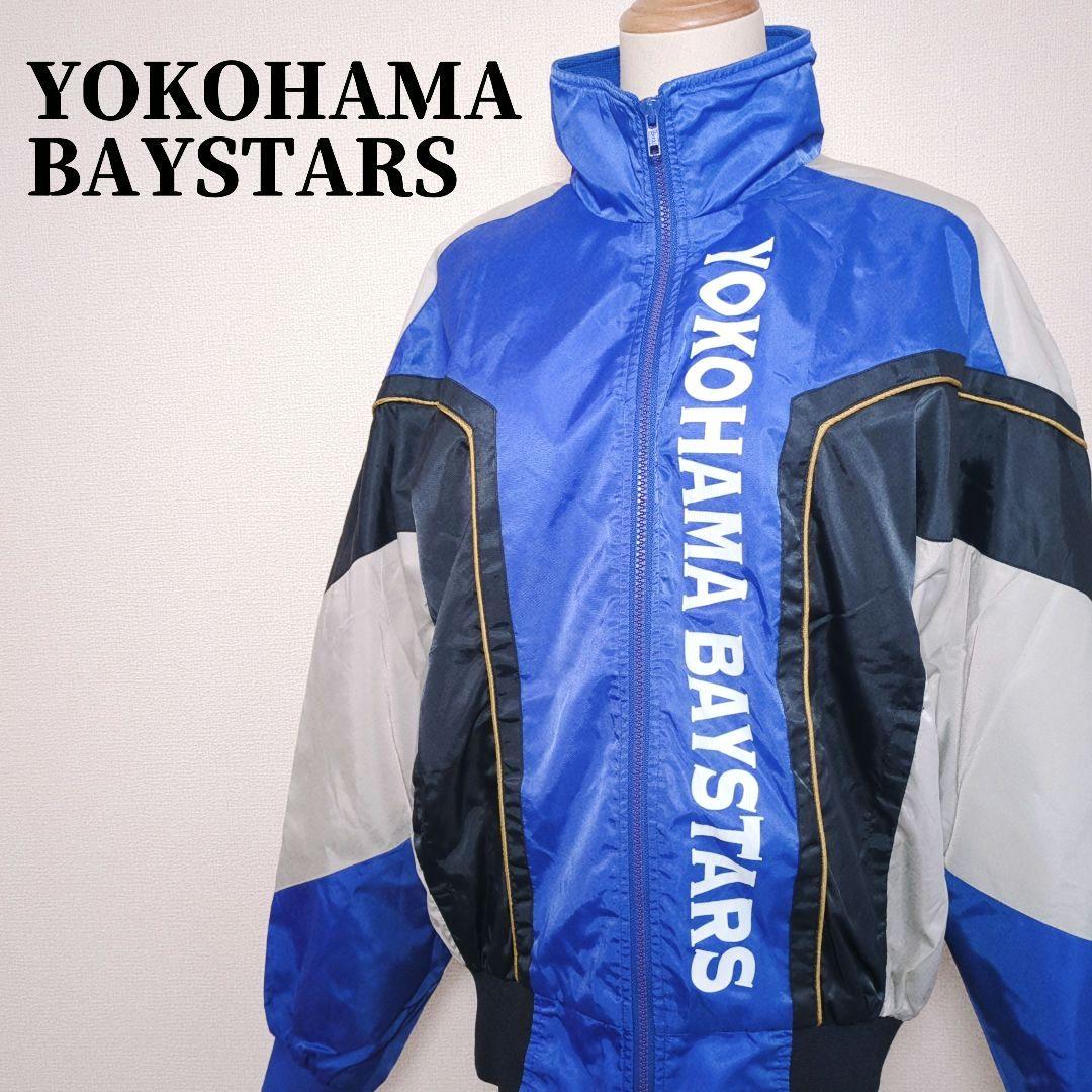横浜ベイスターズ グラウンドコート ナイロンジャケット スタジアムジャンパー 紺 横浜ベイスターズ グラウンドコート ナイロンジャケット
