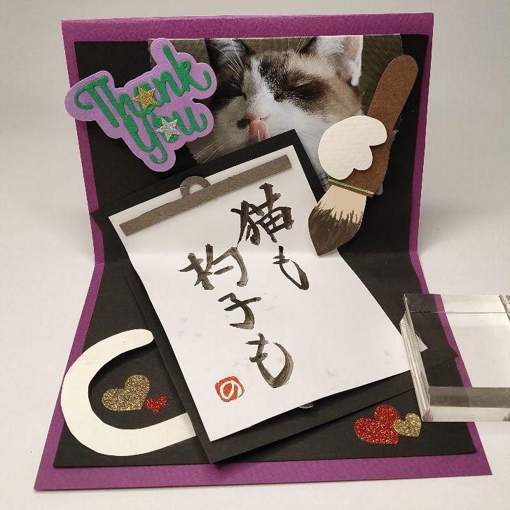フォロワー様限定688円　世界に1つだけのハンドメイドメッセージカード　猫 フォロワー様限定688円世界に1つだけのハンドメイドメッセージ